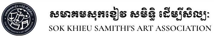 SOK KHIEU SAMITHI'S ART ASSOCIATION